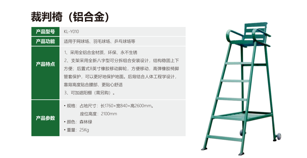 世界杯登陆中心